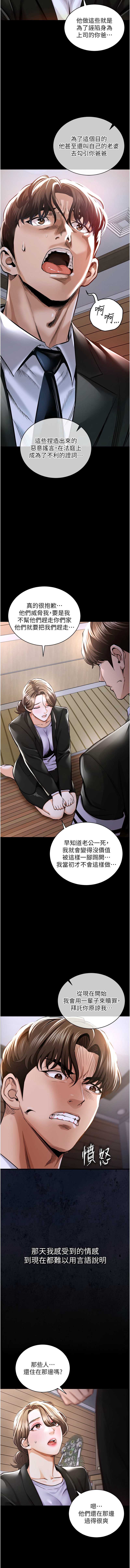 衣锦还乡 第2话 第3页