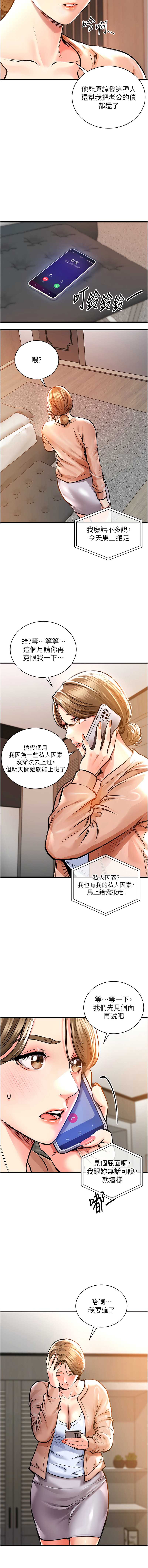 衣锦还乡 第2话 第7页
