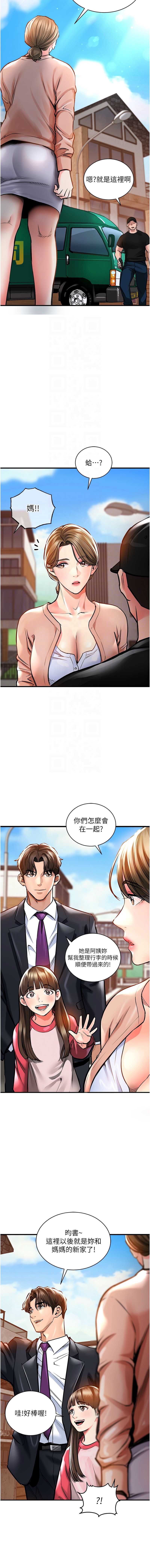 衣锦还乡 第2话 第9页