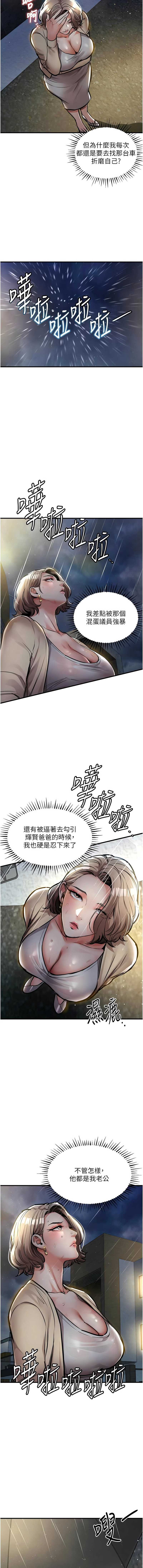 衣锦还乡 第20话 第13页