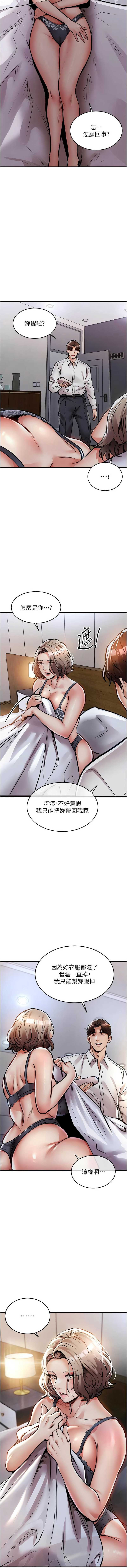 衣锦还乡 第20话 第17页