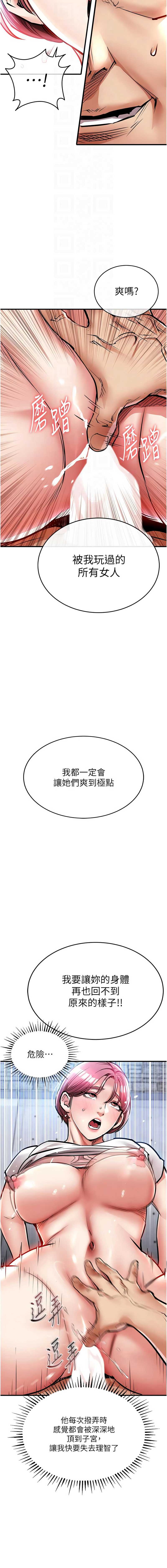 衣锦还乡 第20话 第4页