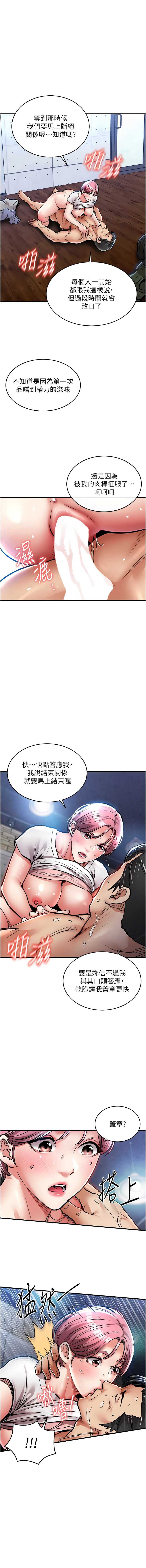 衣锦还乡 第20话 第7页