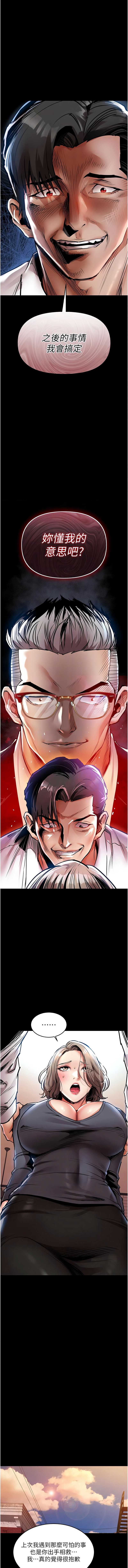 衣锦还乡 第21话 第11页