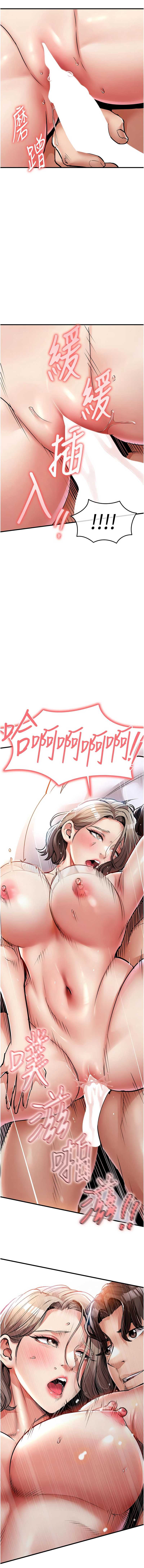 衣锦还乡 第21话 第18页