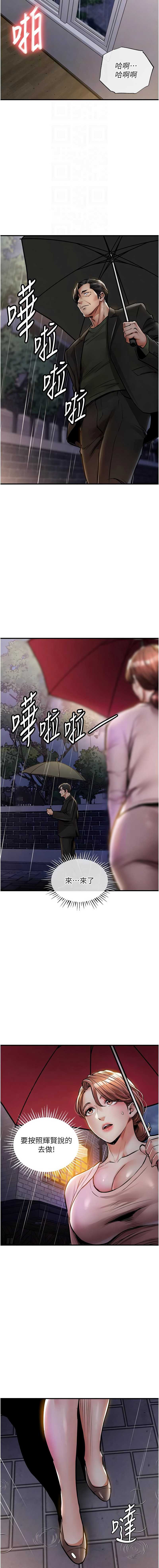 衣锦还乡 第22话 第12页