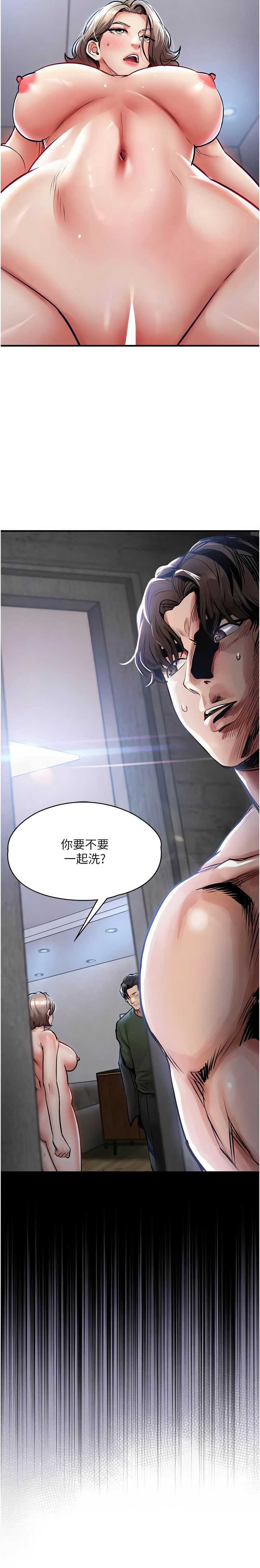 衣锦还乡 第22话 第18页