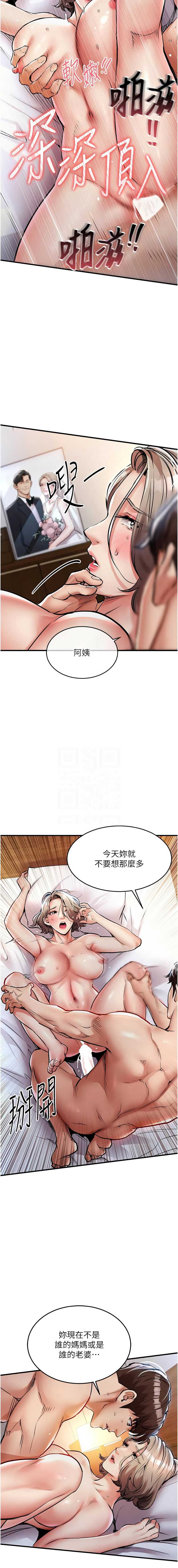 衣锦还乡 第22话 第5页