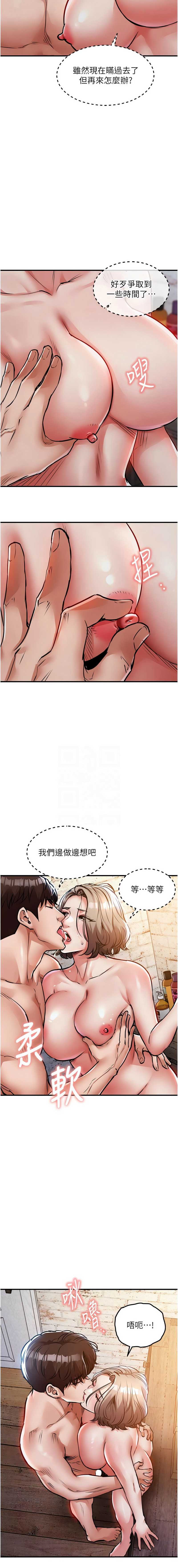 衣锦还乡 第23话 第5页
