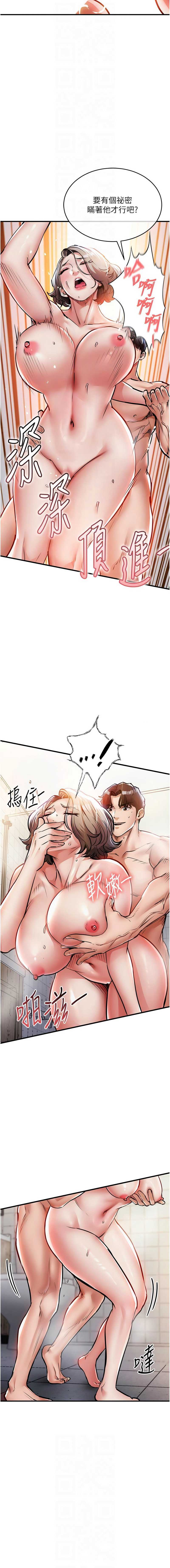 衣锦还乡 第23话 第8页