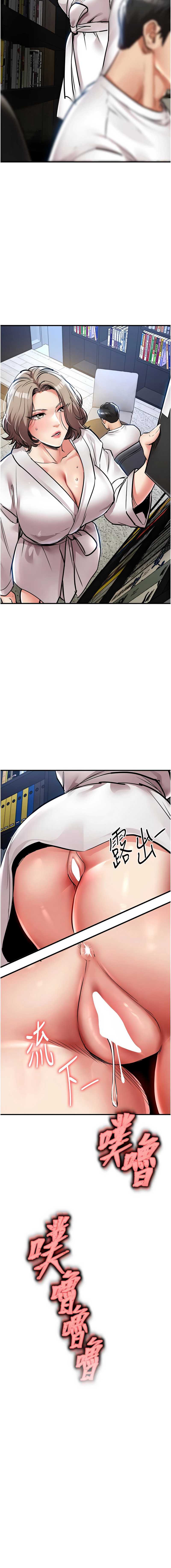 衣锦还乡 第24话 第3页