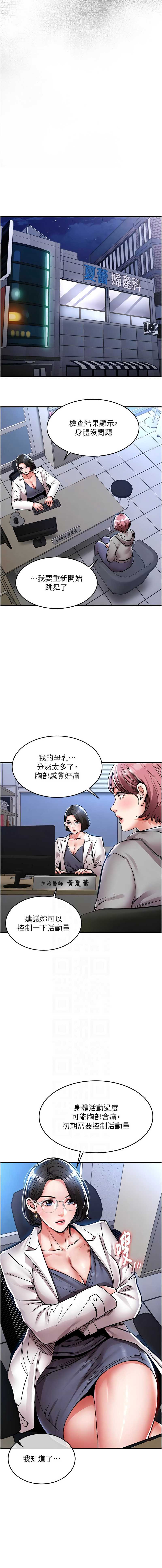 衣锦还乡 第24话 第6页