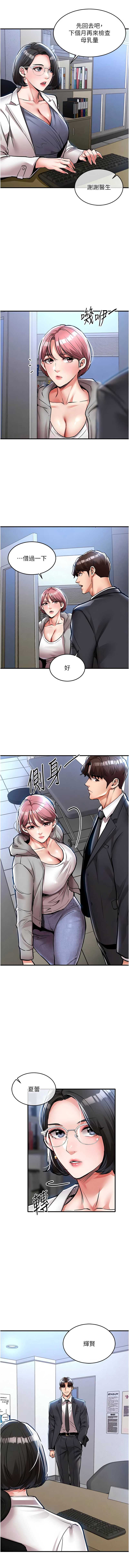 衣锦还乡 第24话 第7页