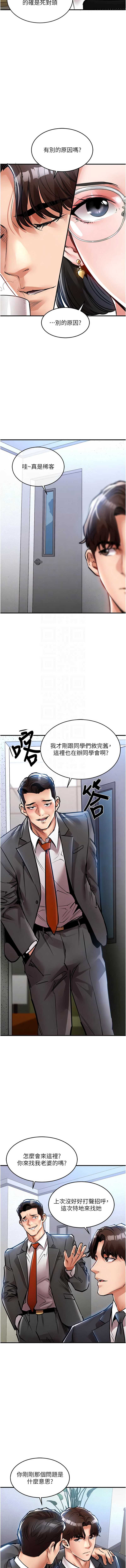 衣锦还乡 第24话 第9页
