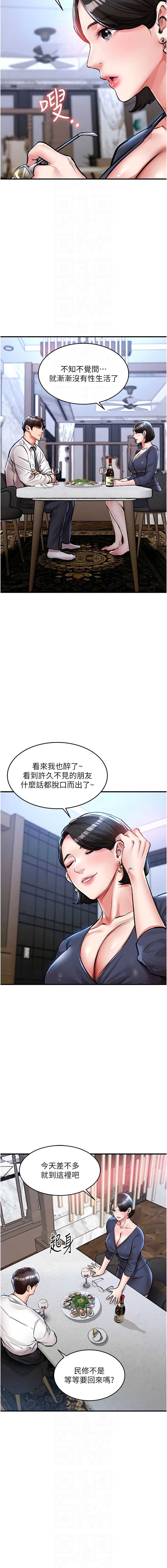 衣锦还乡 第25话 第10页