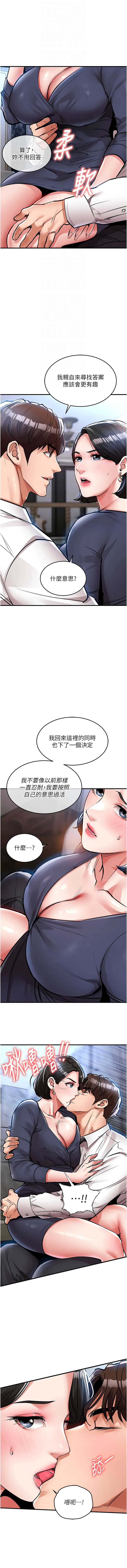 衣锦还乡 第25话 第12页