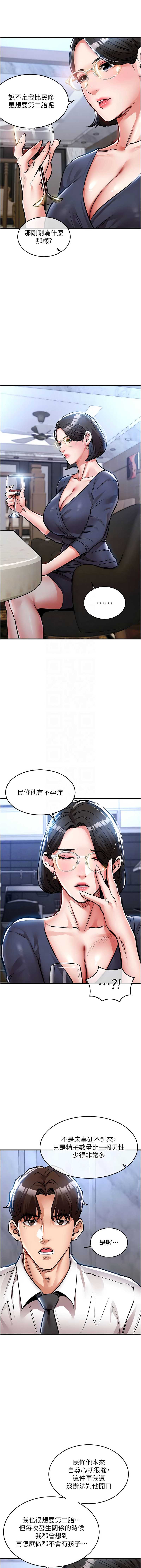 衣锦还乡 第25话 第9页