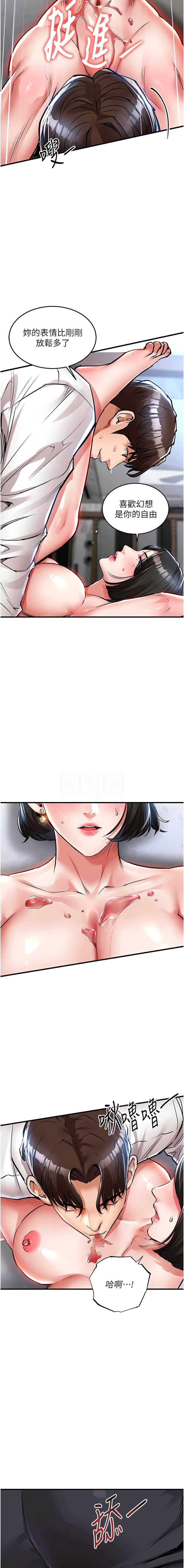 衣锦还乡 第26话 第11页