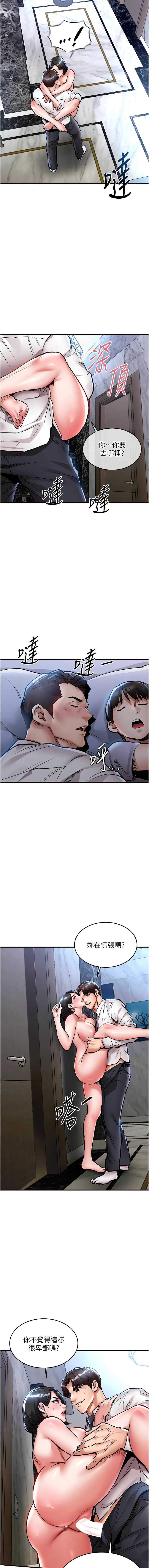 衣锦还乡 第26话 第13页