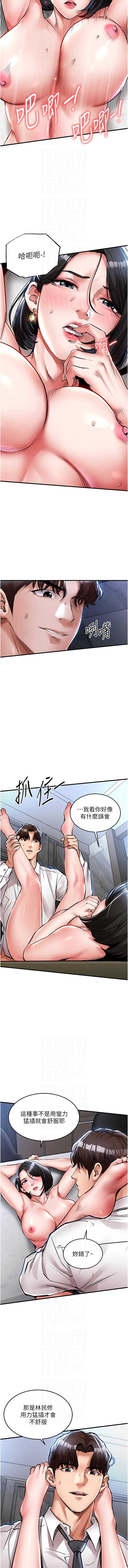 衣锦还乡 第26话 第8页