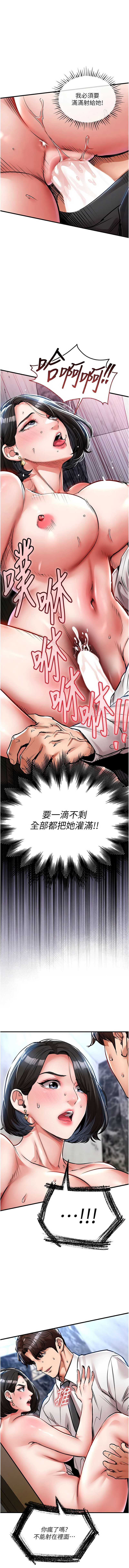 衣锦还乡 第27话 第1页