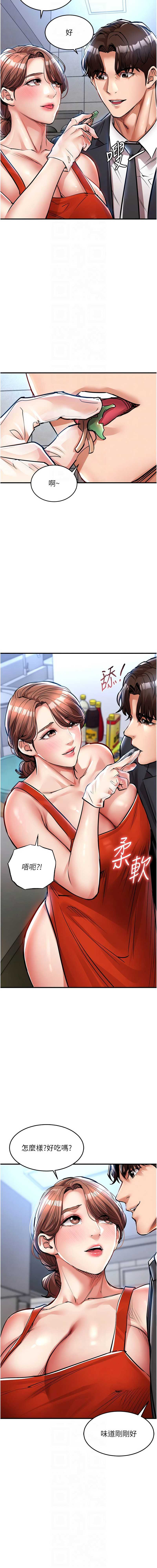 衣锦还乡 第27话 第10页
