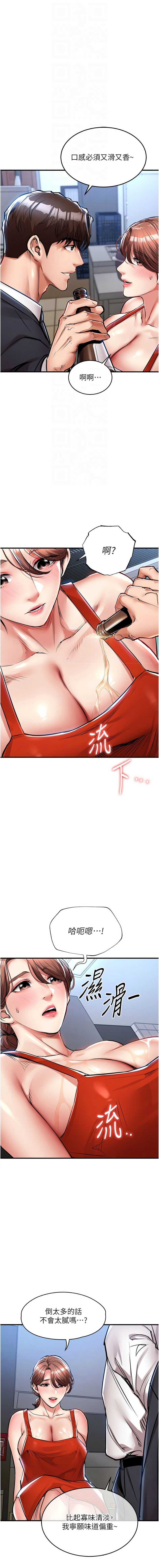 衣锦还乡 第27话 第12页