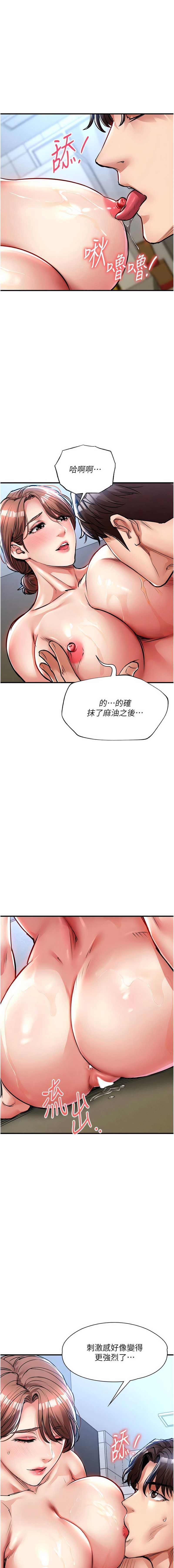 衣锦还乡 第27话 第14页
