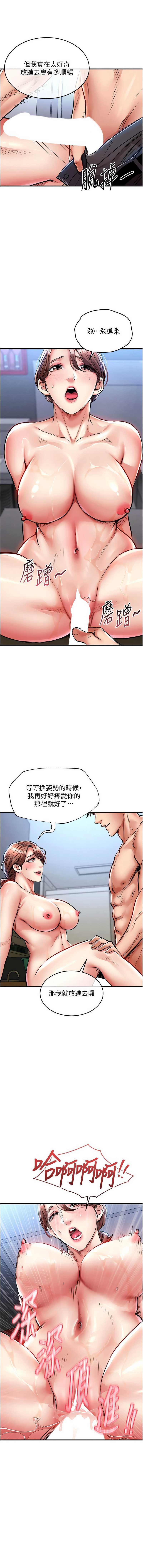 衣锦还乡 第27话 第16页
