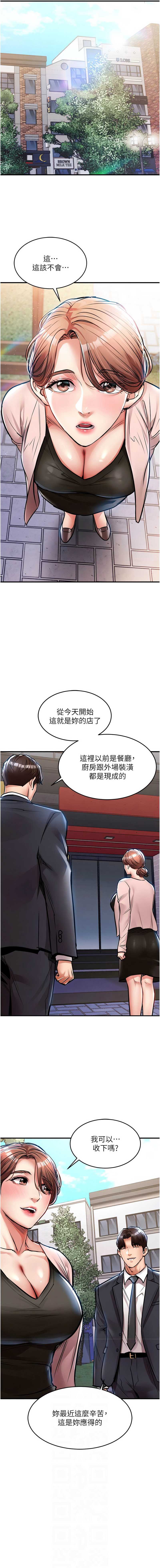 衣锦还乡 第27话 第6页