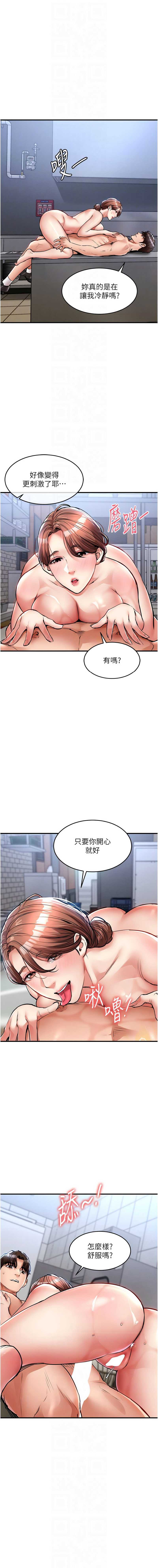 衣锦还乡 第28话 第10页