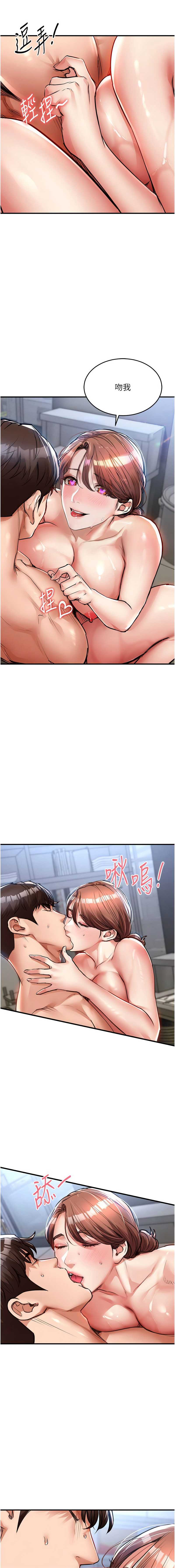 衣锦还乡 第28话 第7页