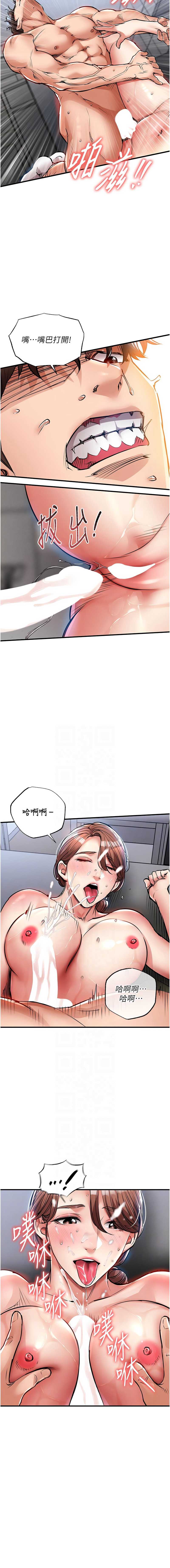 衣锦还乡 第29话 第9页