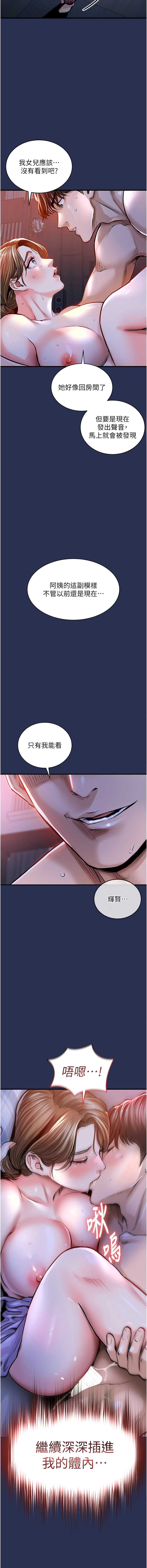 衣锦还乡 第3话 第17页