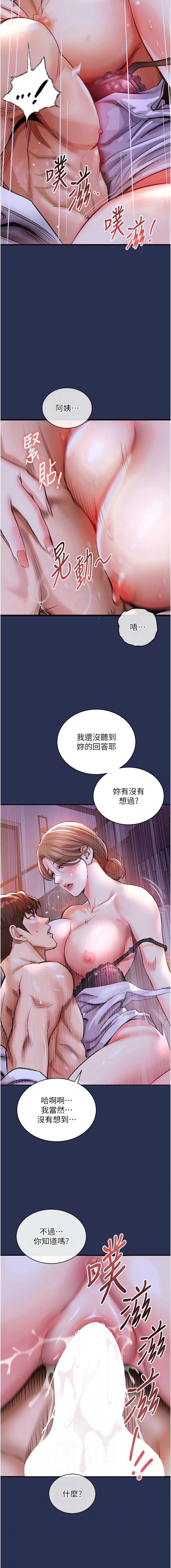 衣锦还乡 第3话 第6页