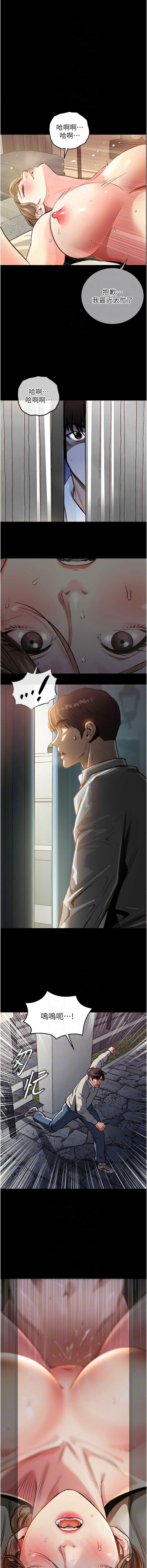 衣锦还乡 第3话 第8页