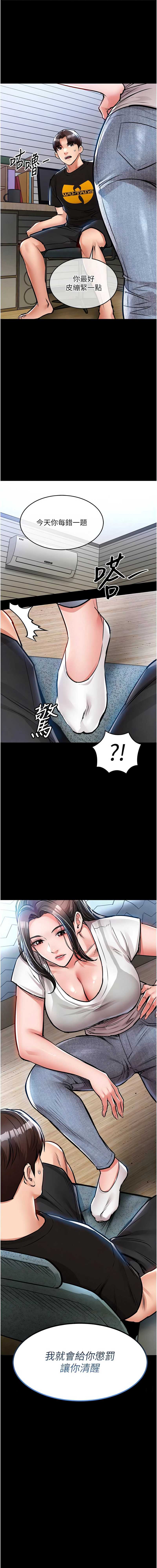 衣锦还乡 第30话 第1页