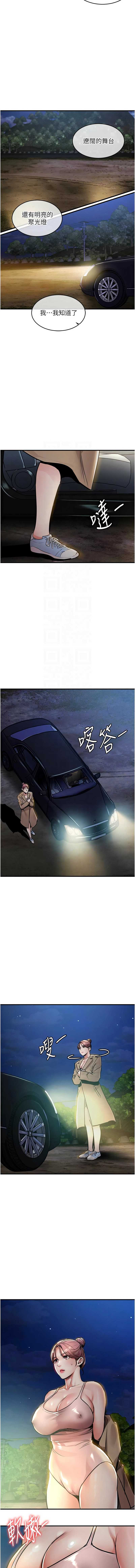 衣锦还乡 第30话 第11页