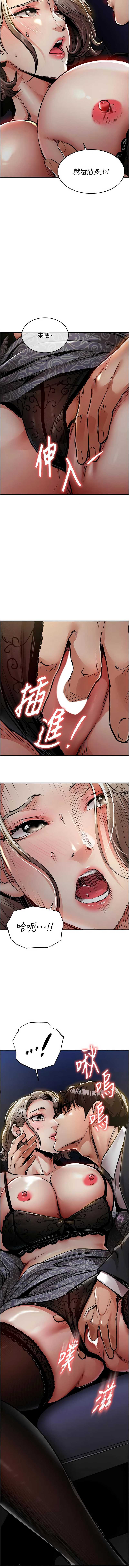 衣锦还乡 第30话 第18页
