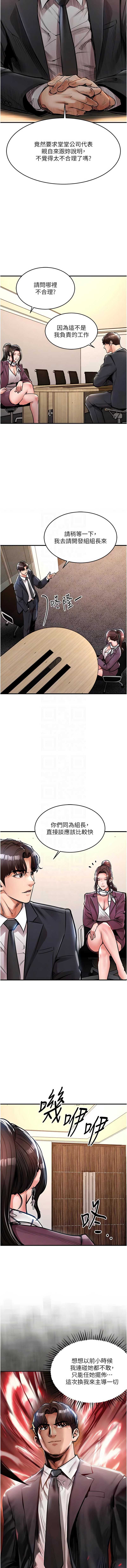衣锦还乡 第30话 第5页