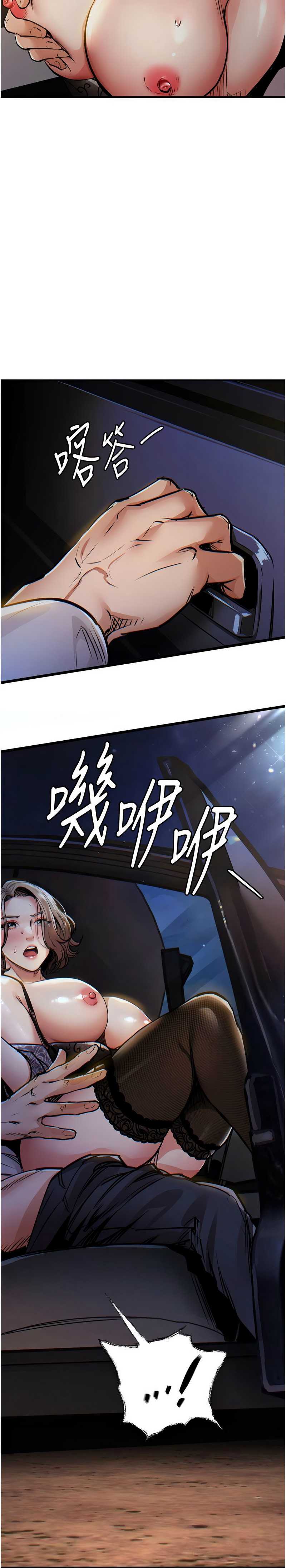 衣锦还乡 第31话 第17页
