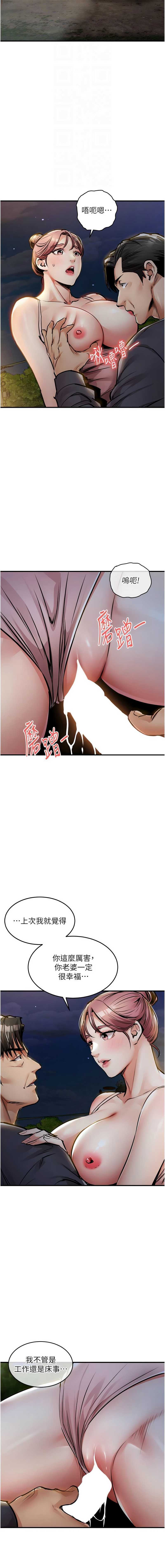 衣锦还乡 第31话 第4页