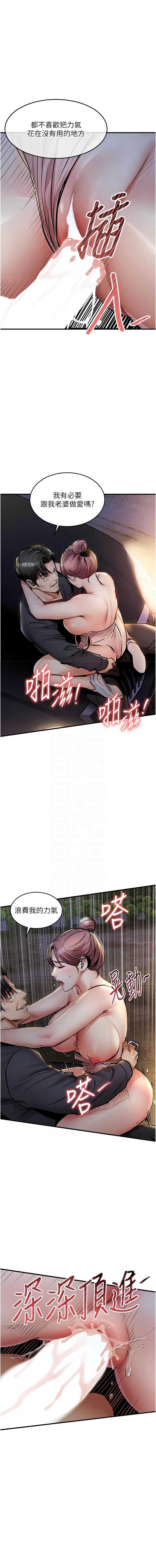 衣锦还乡 第31话 第5页