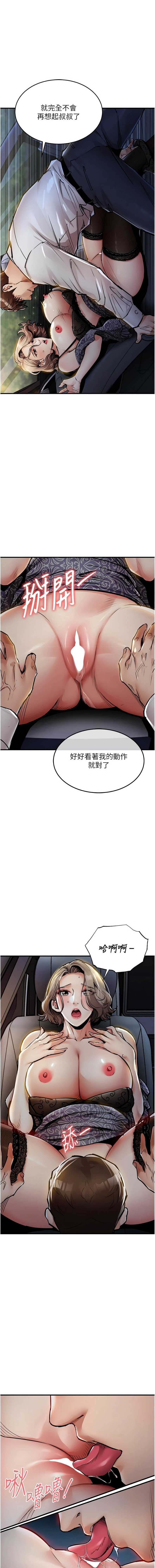 衣锦还乡 第31话 第7页