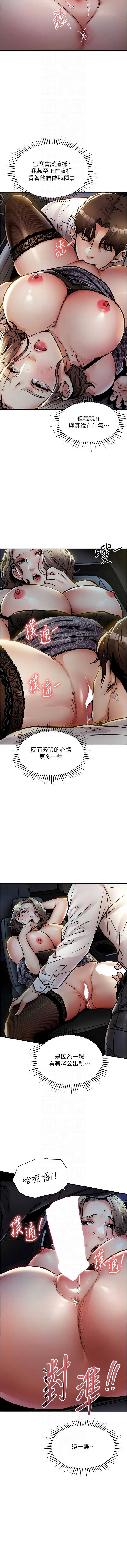衣锦还乡 第31话 第8页