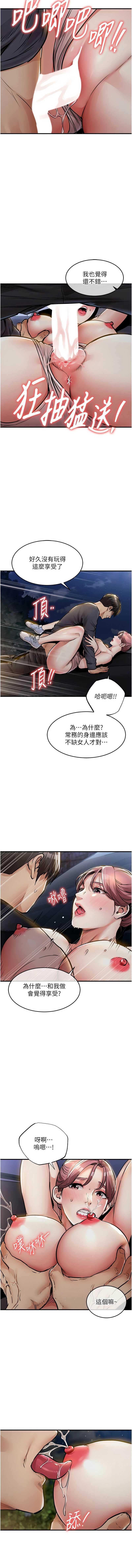 衣锦还乡 第32话 第13页