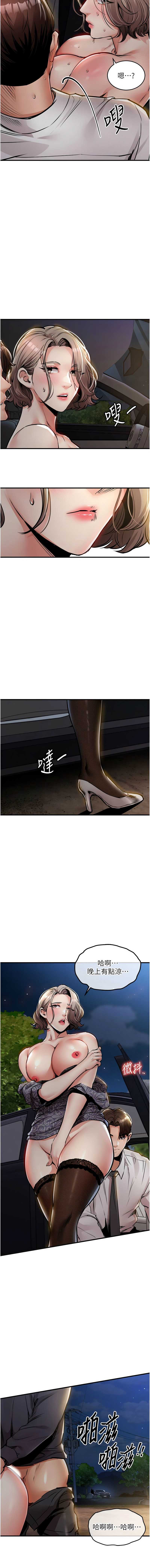 衣锦还乡 第32话 第7页