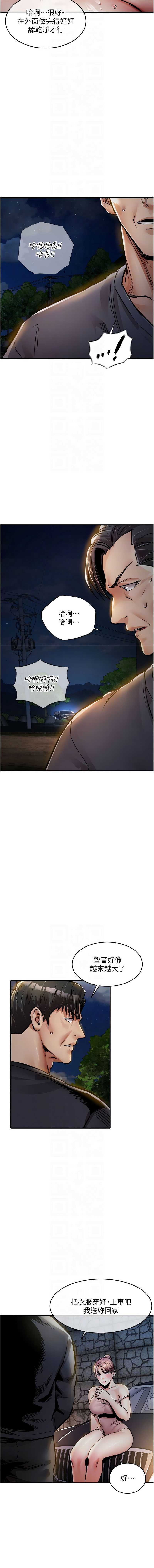 衣锦还乡 第33话 第10页