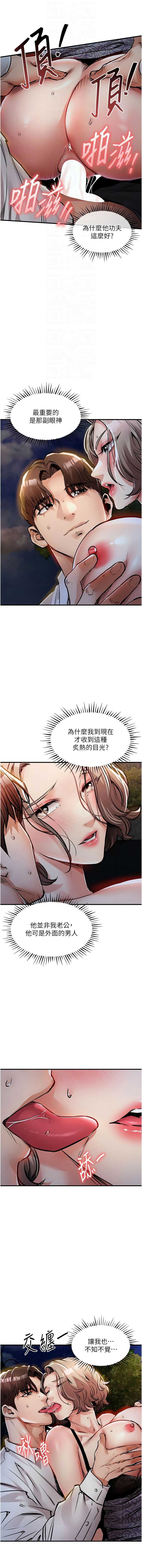 衣锦还乡 第33话 第12页