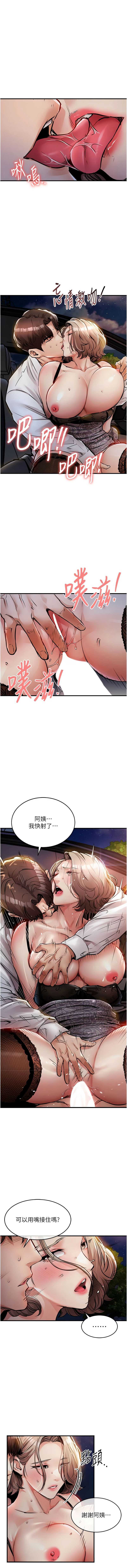 衣锦还乡 第33话 第13页